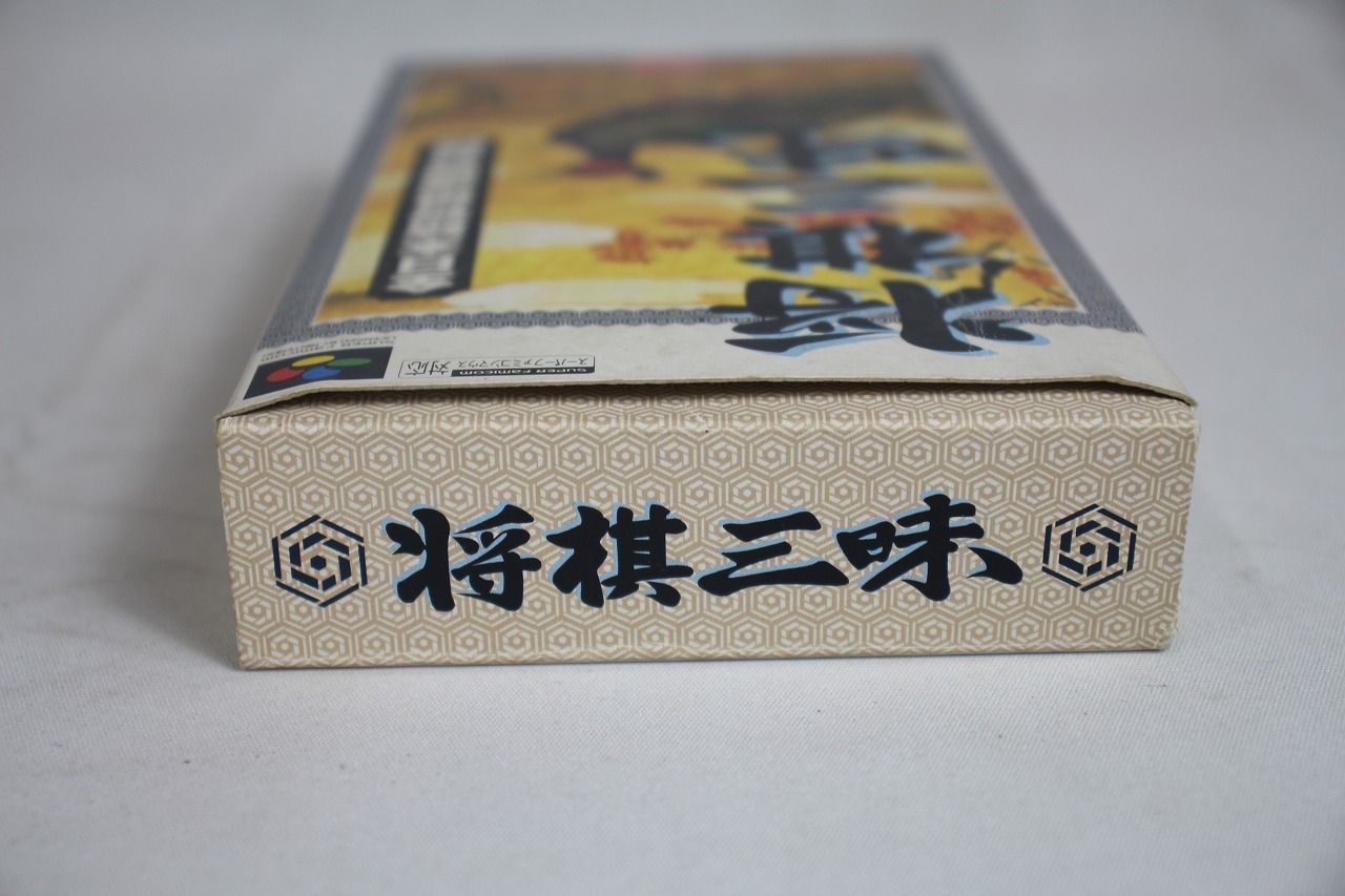将棋三昧スーパーファミコンソフト(国内正規品) 楽天市場】【中古】将棋三昧スーパーファミコンソフト【レトロ