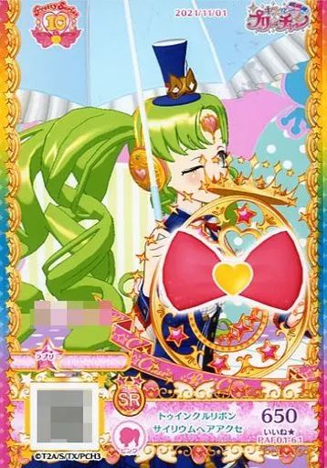 プリパラ トゥインクルリボンサイリウムヘアアクセ アイテム一覧 | ゲーム | プリパラ | スペシャルサイト | タカラ