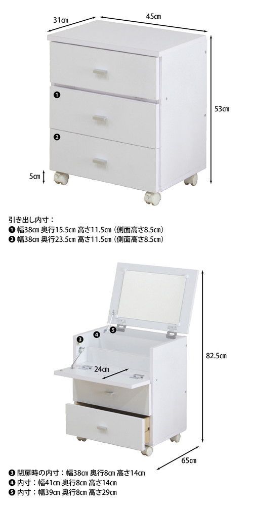 フィーゴ ドレッサー ホワイト - ドレッサー