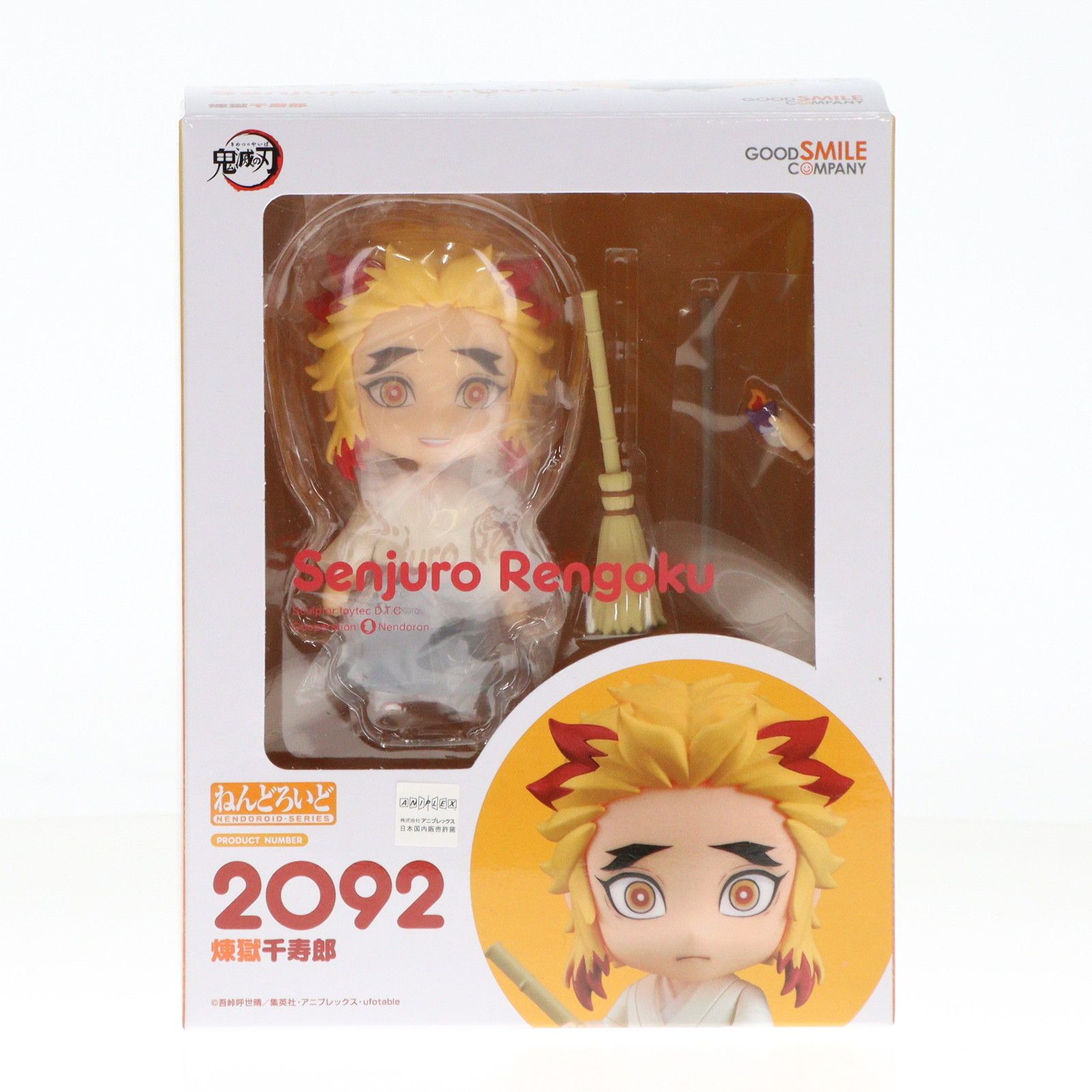 【未開封】 ねんどろいど 2092 煉獄千寿郎 鬼滅の刃 フィギュア GOODSMILE ONLINE SHOP限定 ねんどろいど 2092 煉獄千寿郎(れん