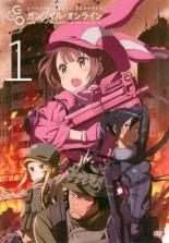 中古】 ソードアート オンライン オルタナティブ ガンゲイル