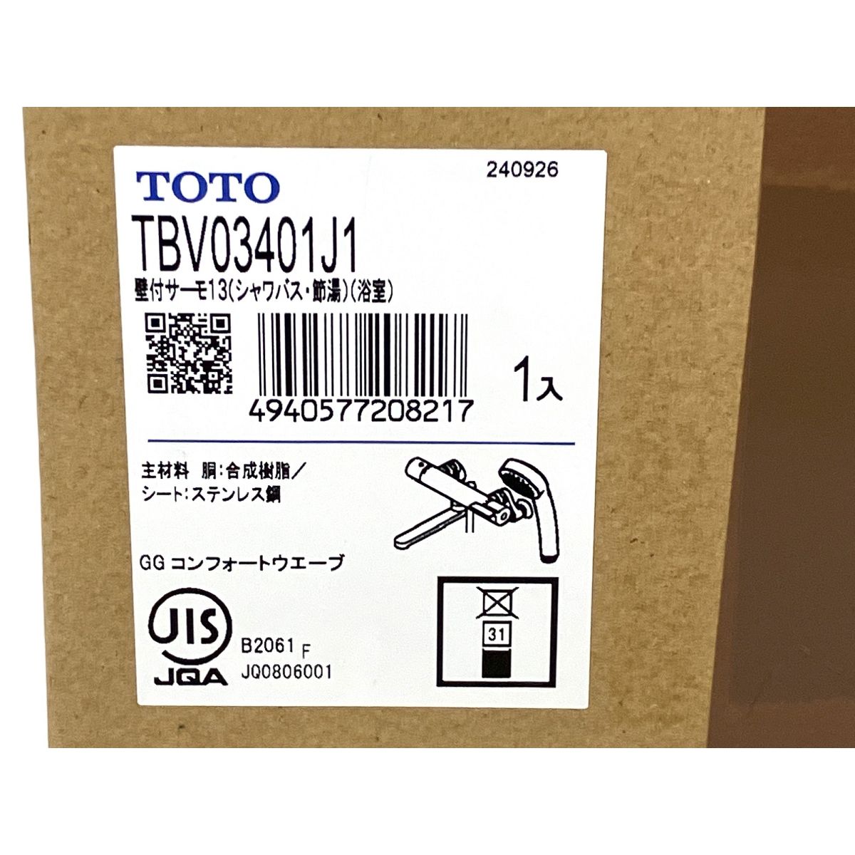 TBV03401J1 壁付サーモ13