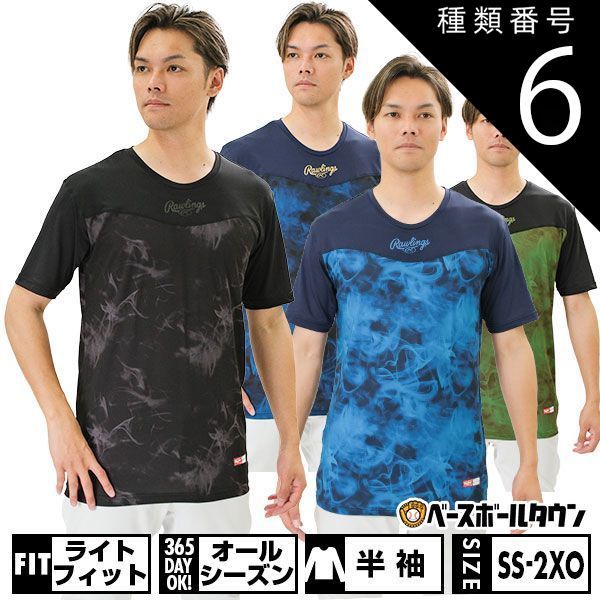 【新品未使用】種類6:ブラック/ブラック(B/B)/SS 野球 アンダーシャツ 大人 半袖 丸首 ローリングス ゴーストスモーク 半袖ストレッチアンダーシャツ スポーツウェア ASU14S02 2024年NEWモデル