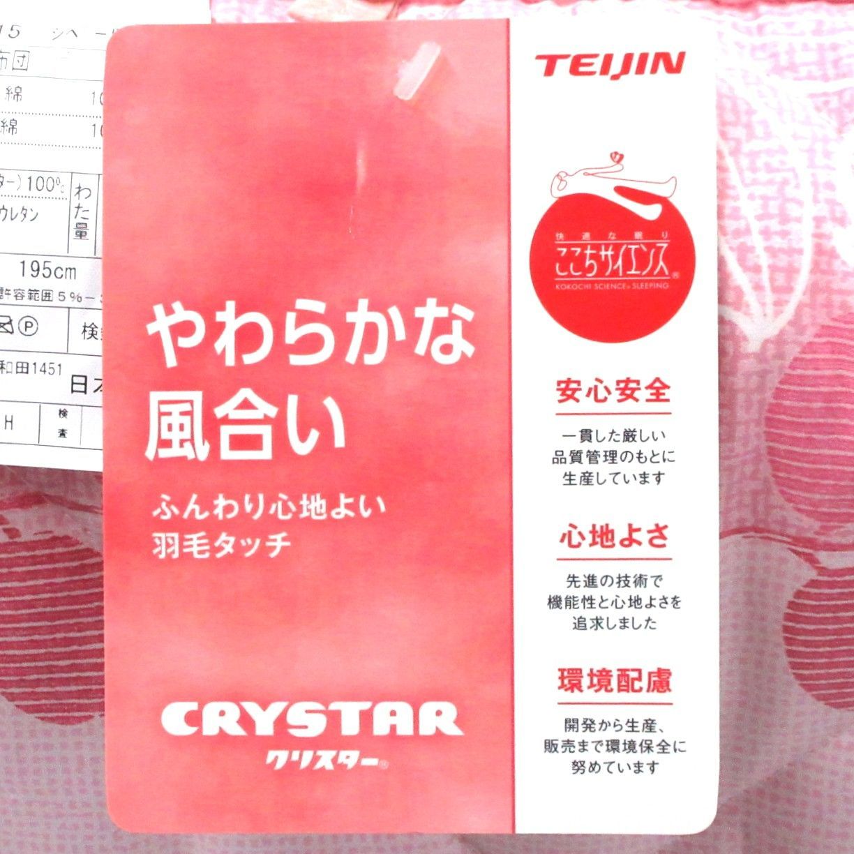 軽量敷き布団 セミシングル