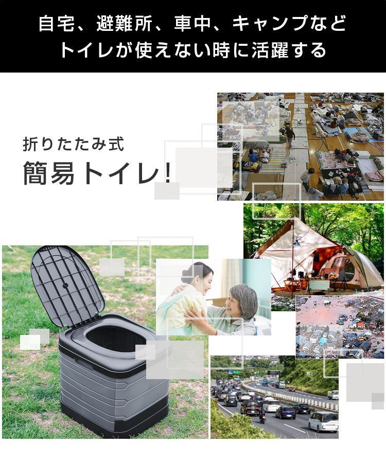災害用 水洗