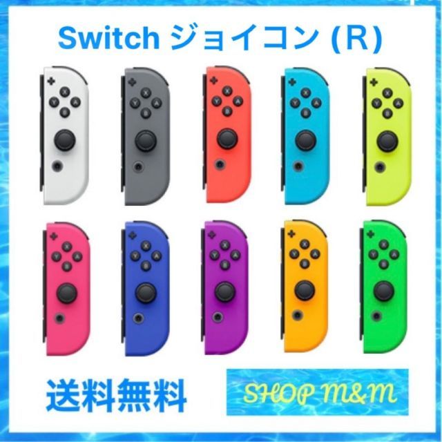 Nintendo Switch むず痒く joy-con ネオンブルー/ネオンレッド