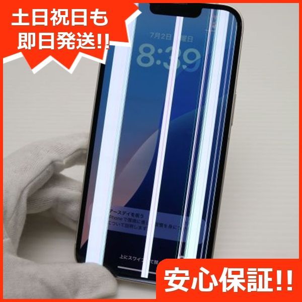 超美品 SIMフリー iPhone13 mini 256GB スターライト 本体 即日 超美品 SIMフリー iPhone13 mini 256GB スターライト 本体 即日