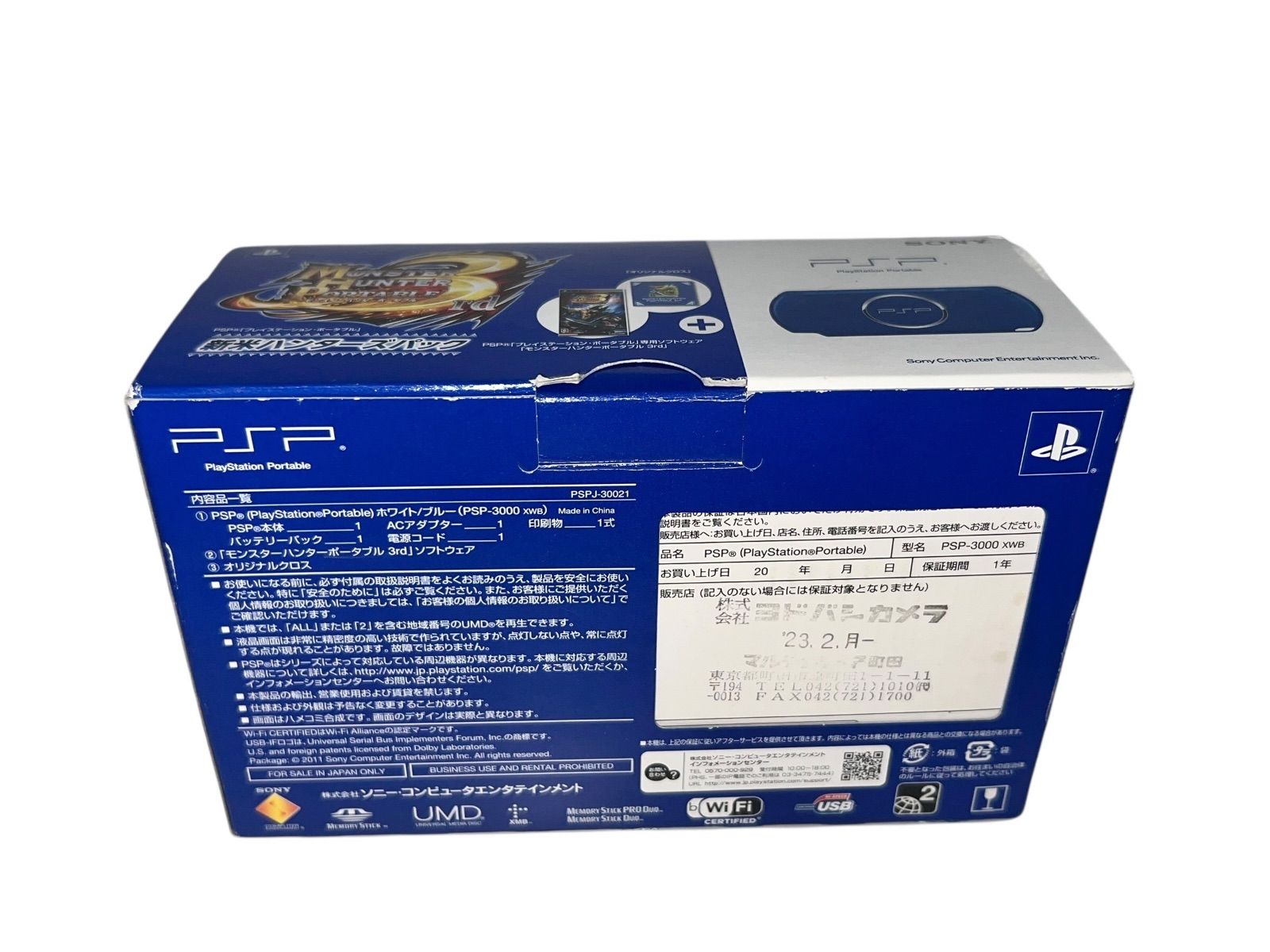 psp 本体 新米ハンターズパック モンスターハンター ブルー ホワイト