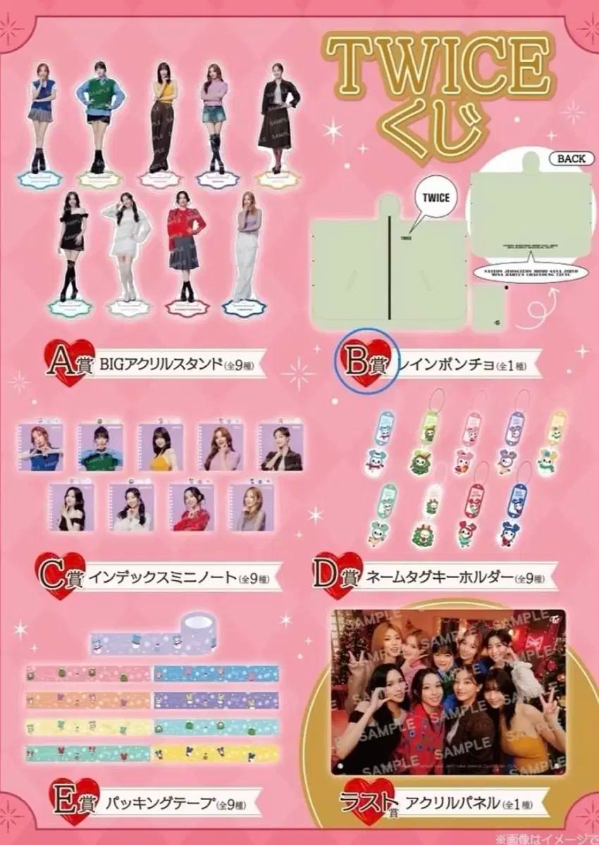TWICEくじD賞 ナヨンセット TWICE トゥワイス TWICEくじ ナヨン セット売り 一番くじ - メルカリ