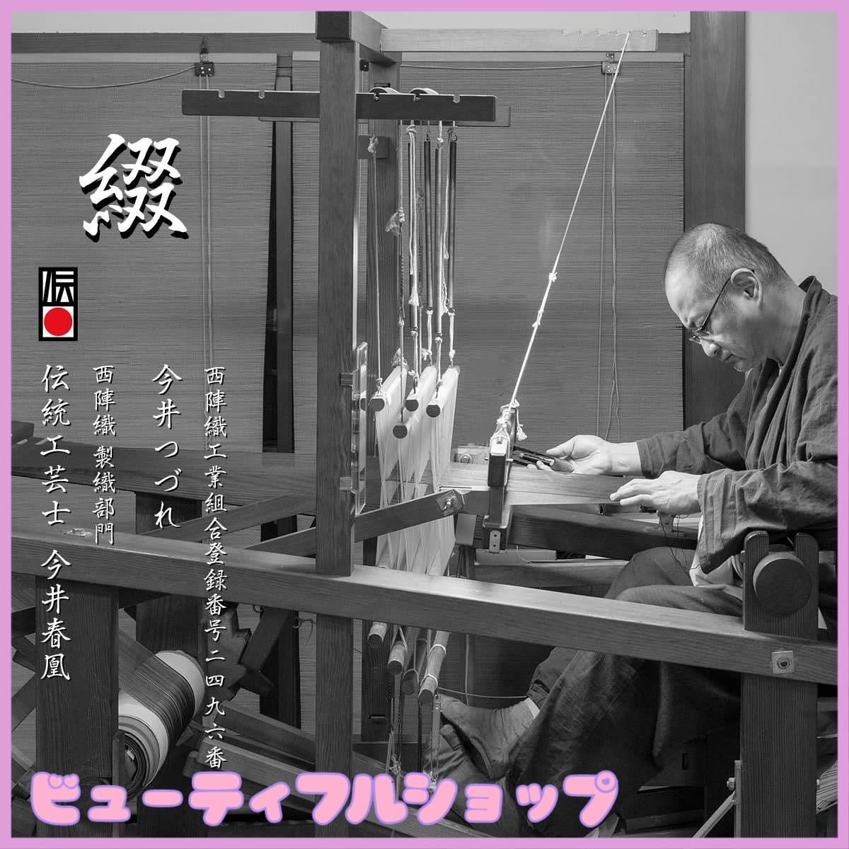シルク100％ 金封ふくさ