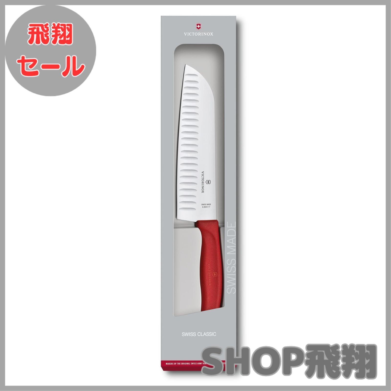 17cm 溝付