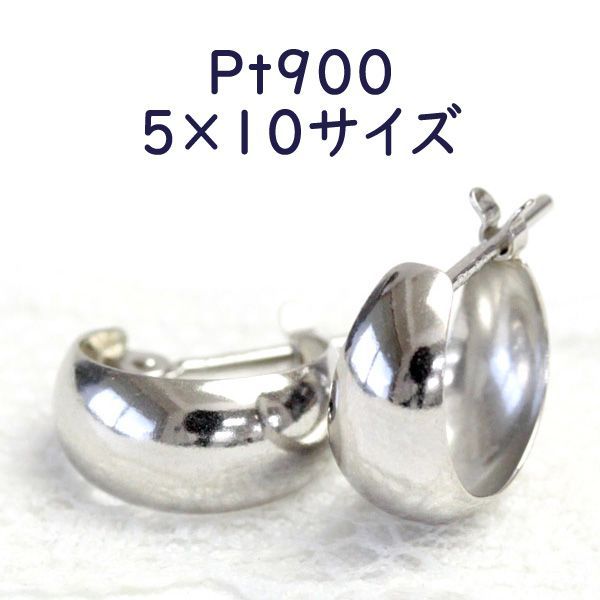 Pt900 ムーンピアス 5mm×10mm 月甲ピアス フープピアス 地金ピアス