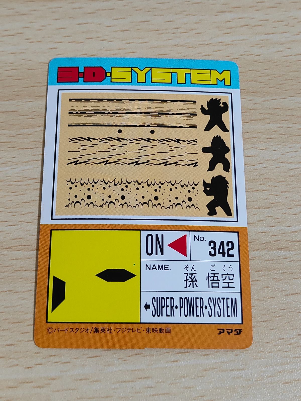 804 デジタルドット