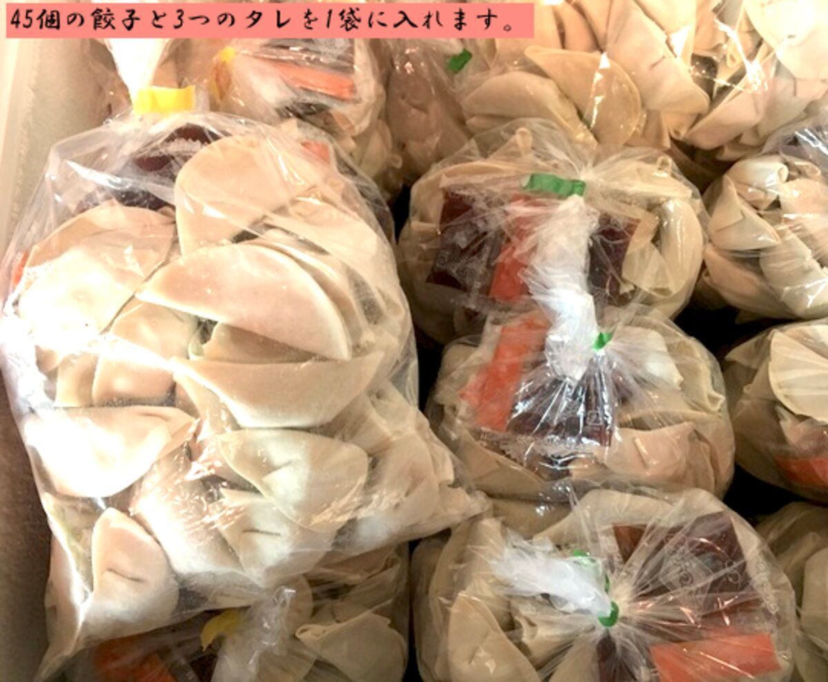 バカうま！ふくすけ餃子 45個 販売数限定お徳用 - メルカリ