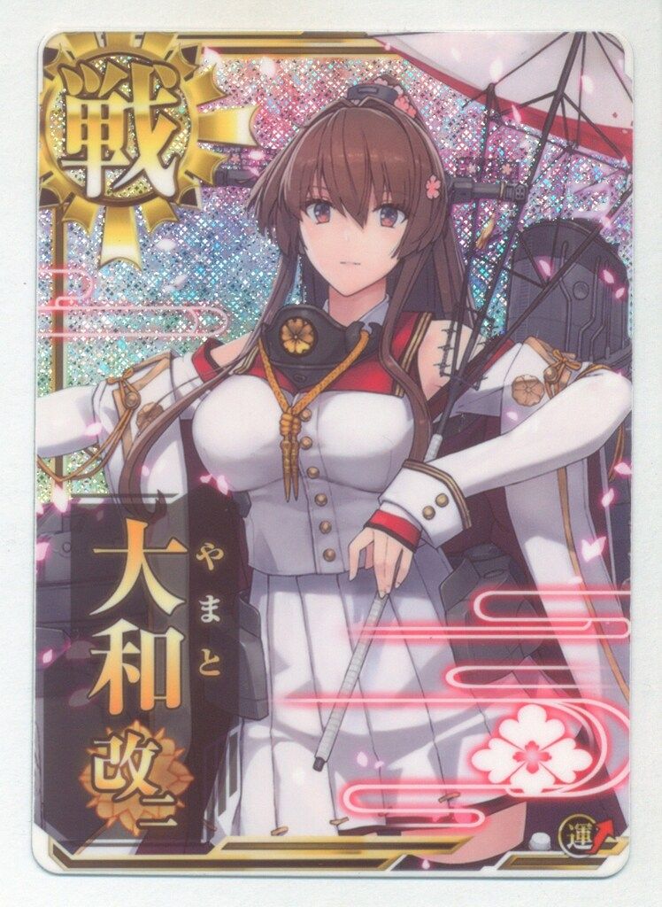 SEGA 艦これアーケード 大和改二 ホロ改二 戦艦