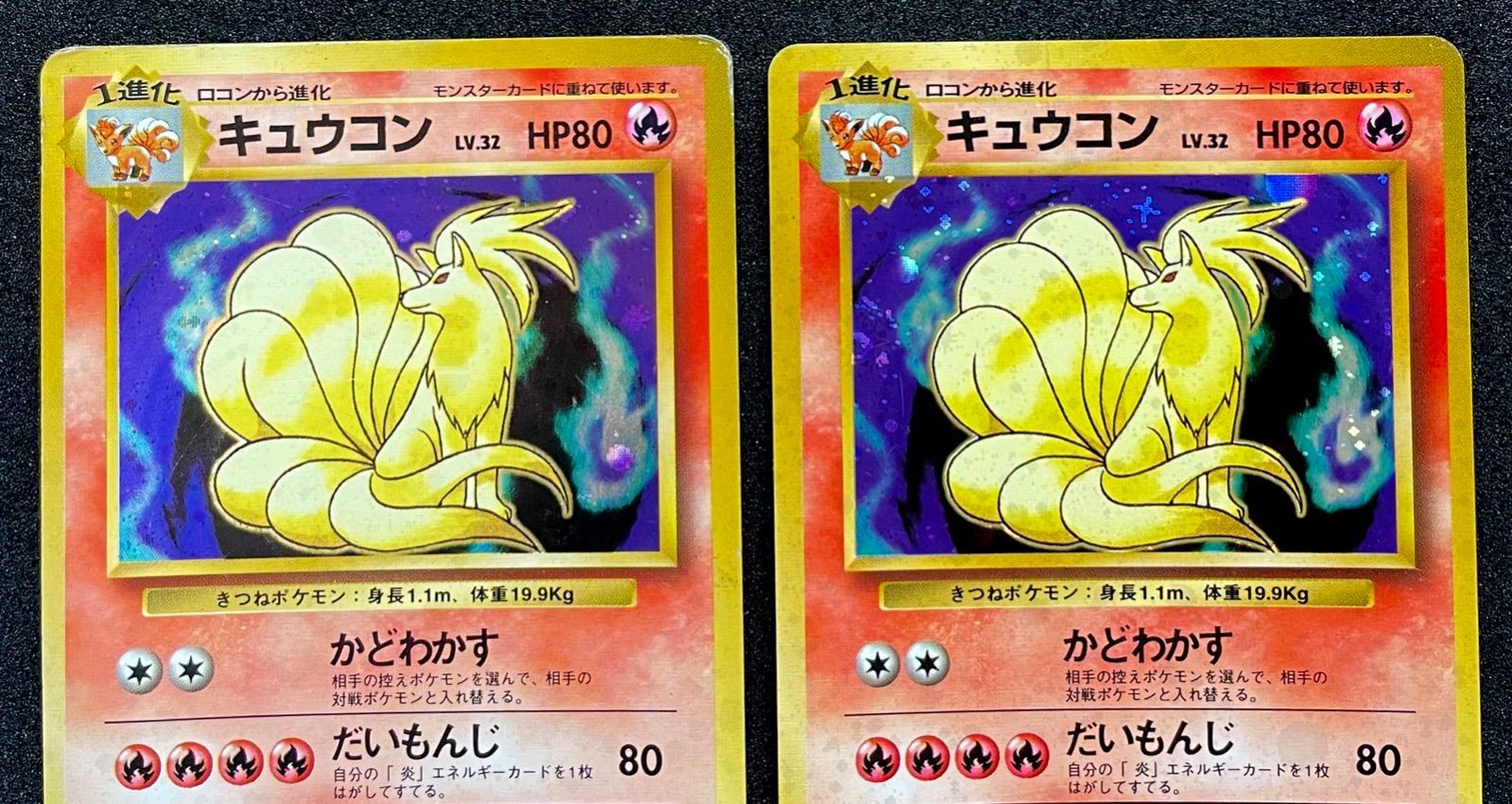 ポケモンカード タケシのキュウコン 旧裏 2枚セット - メルカリ