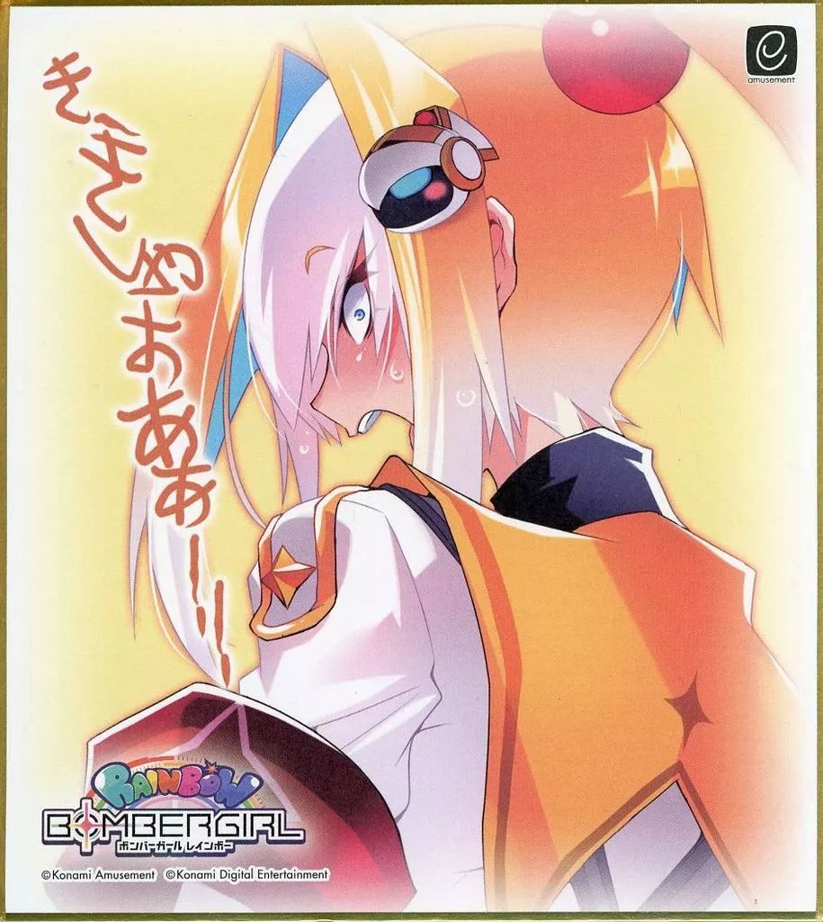中古】紙製品 プラチナ ミニ色紙 「ボンバーガール レインボー