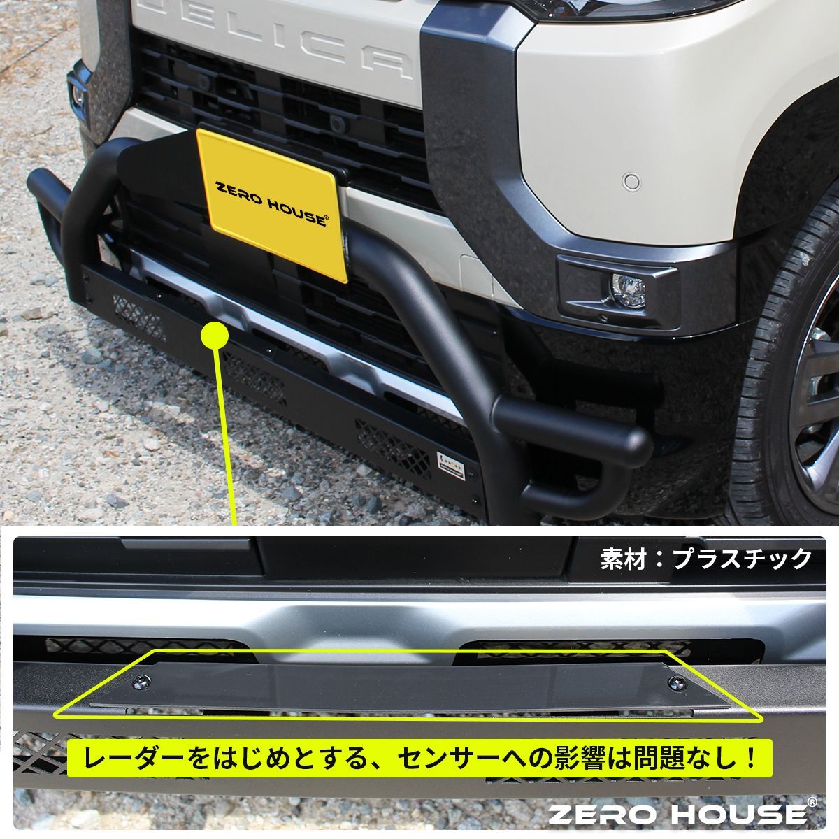 デリカミニ ekクロススペース カスタム フロント バンパー