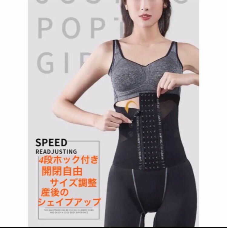 強化版】ウエストニッパー コルセット 産後 ダイエット 補正下着 黒 L