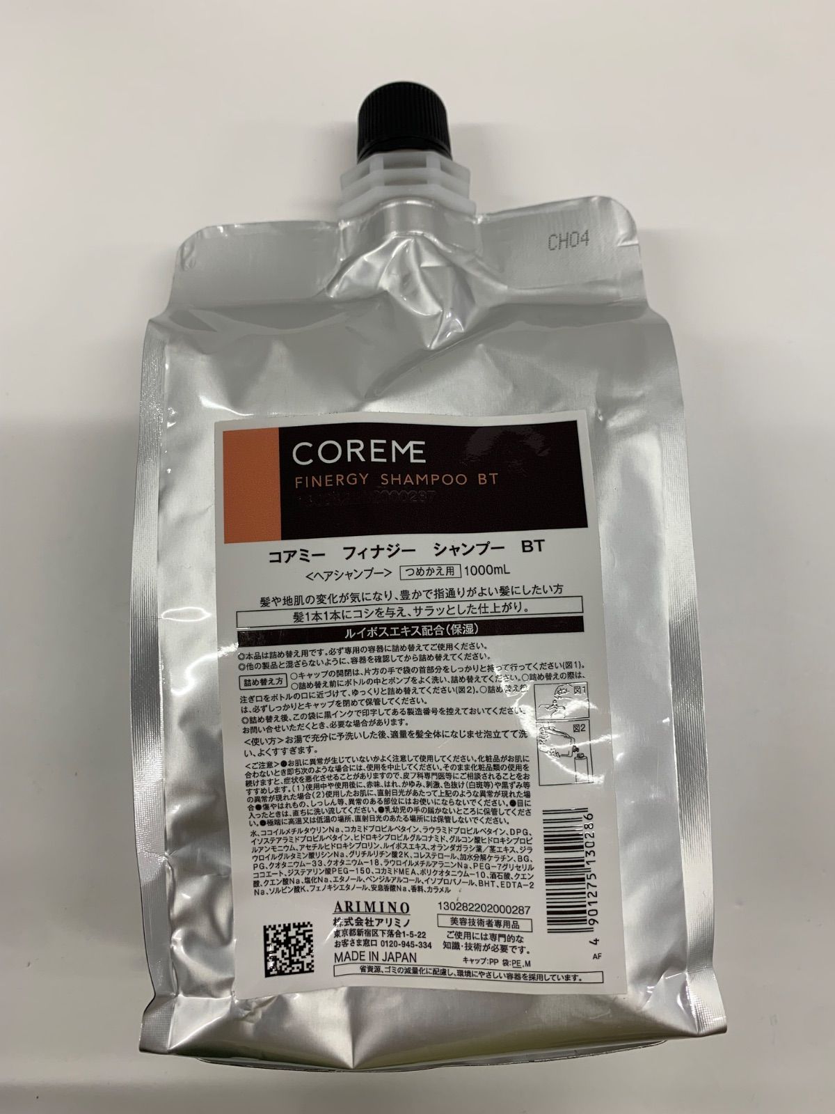 コアミー EX 詰め替え アリミノ シャンプー トリートメント COREME