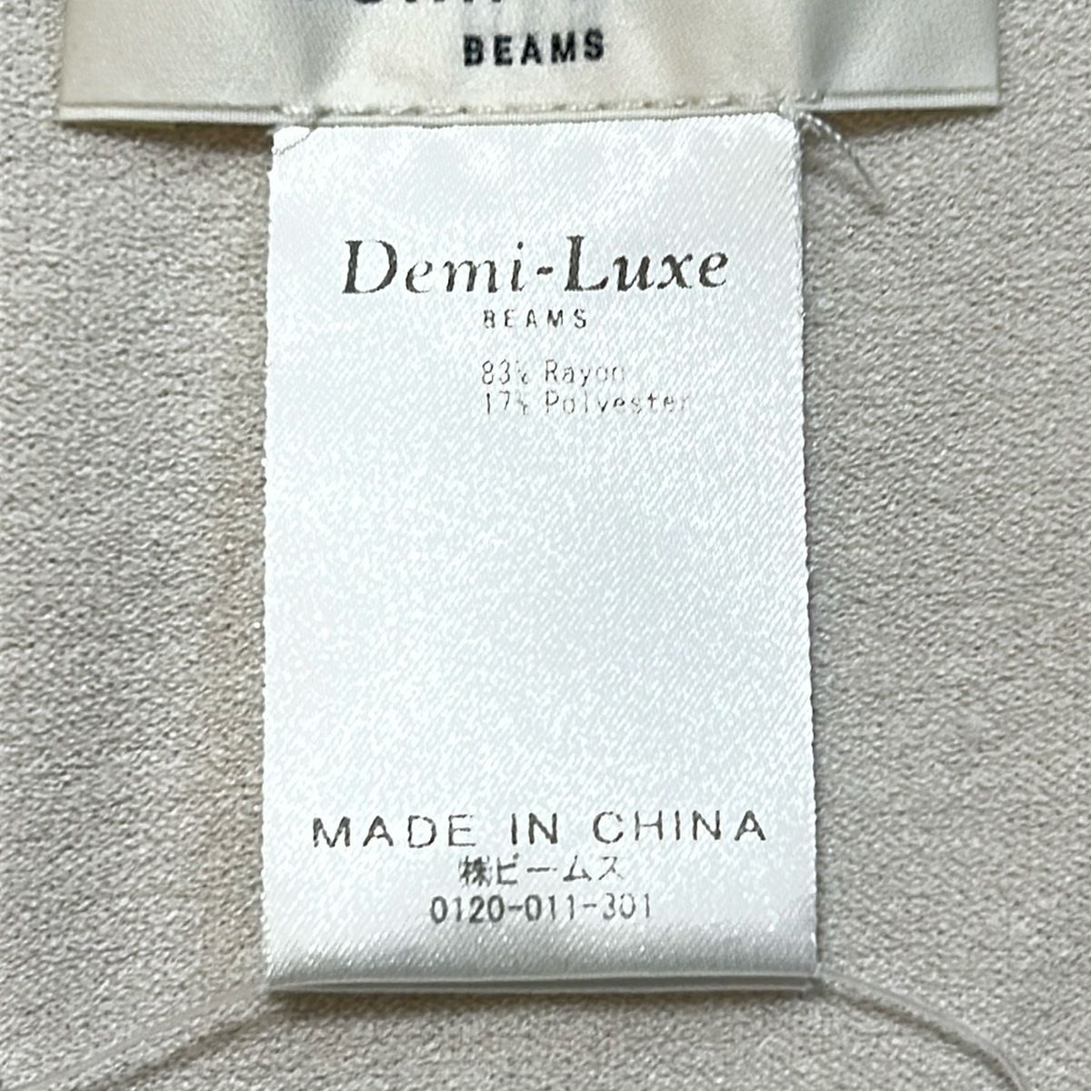 BEAMS ビームス