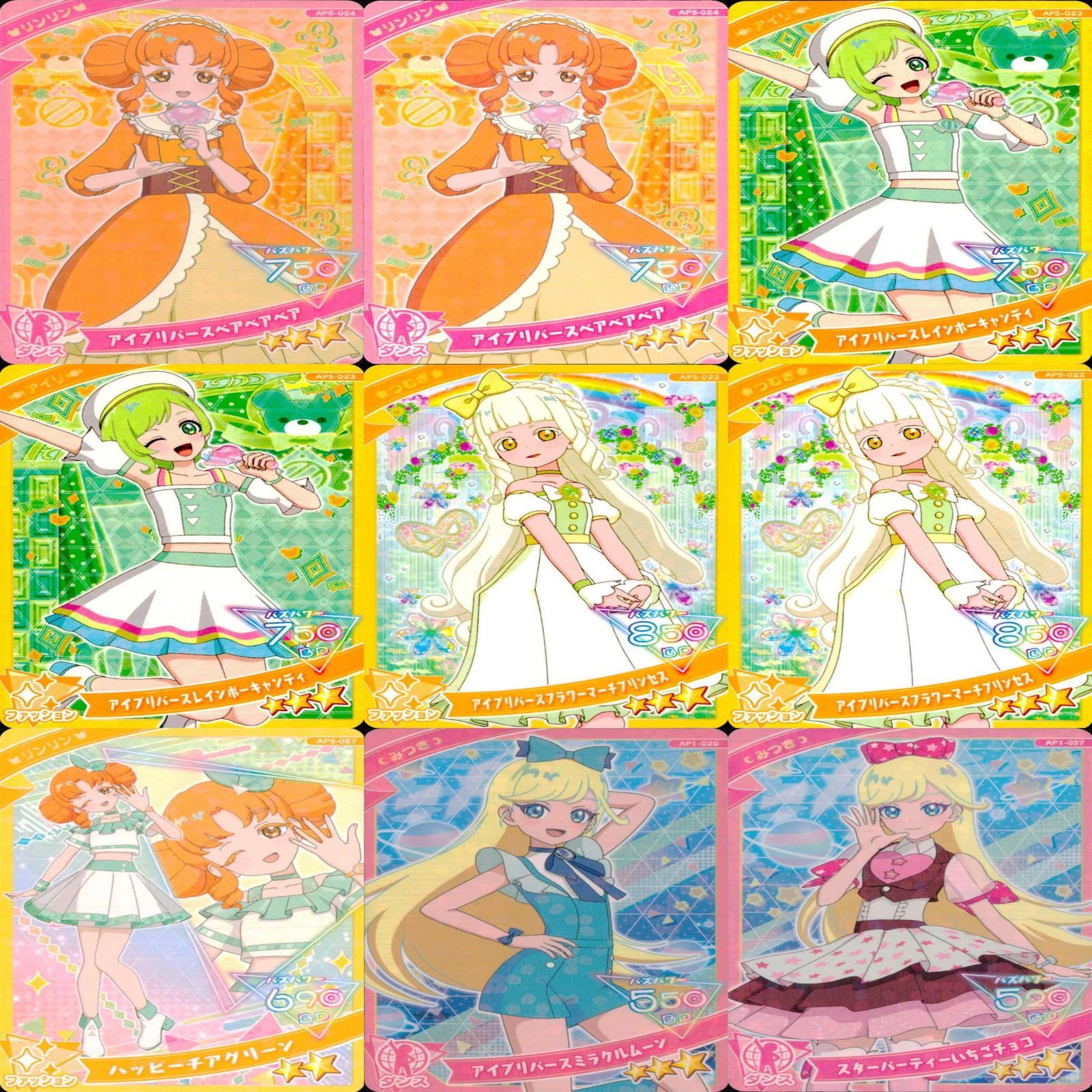 アイプリ ひみつのアイプリ カード まとめ SP ☆ 4 3 2