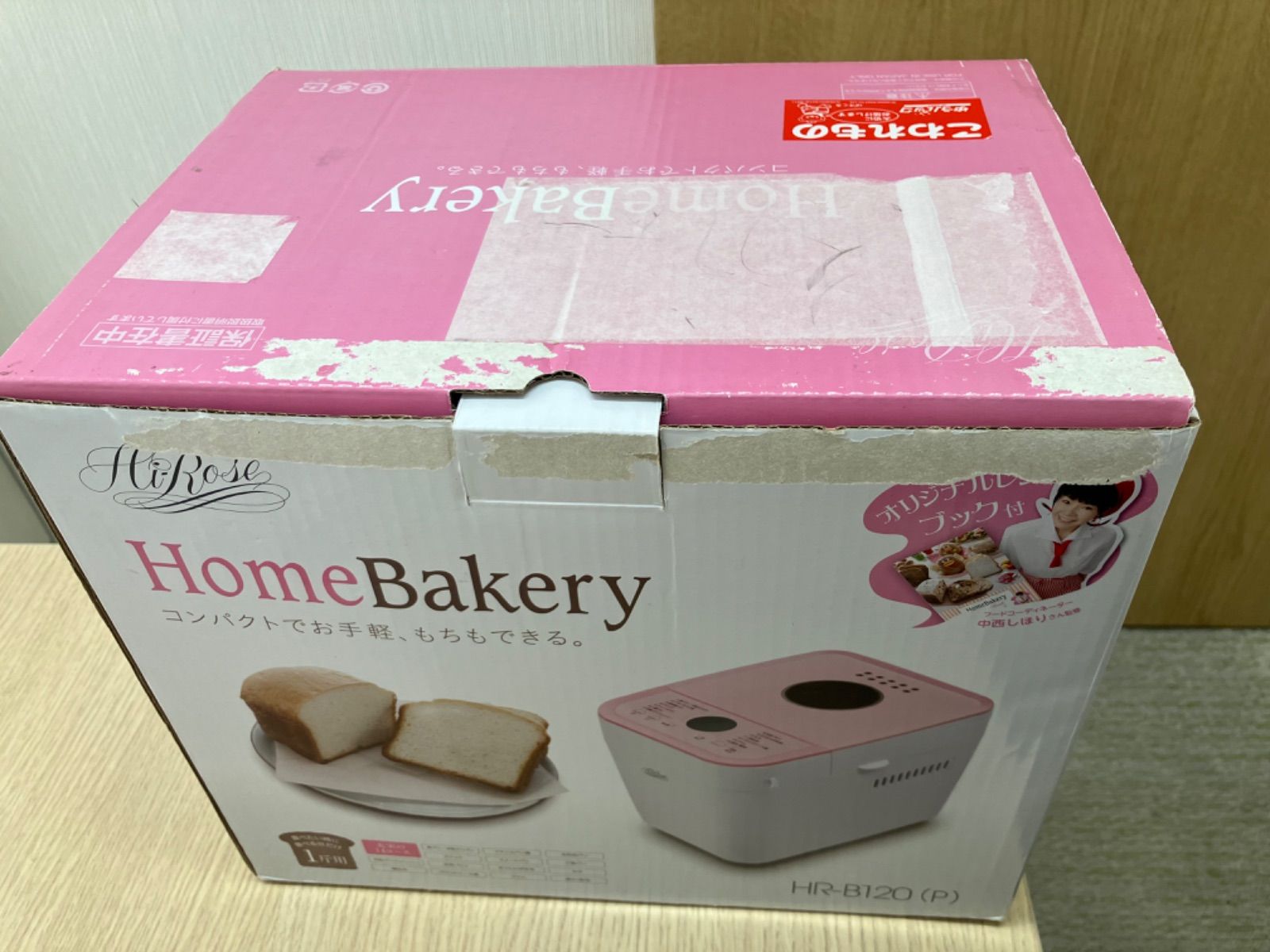 ハイローズ ホームベーカリー 一斤用 【公式通販】