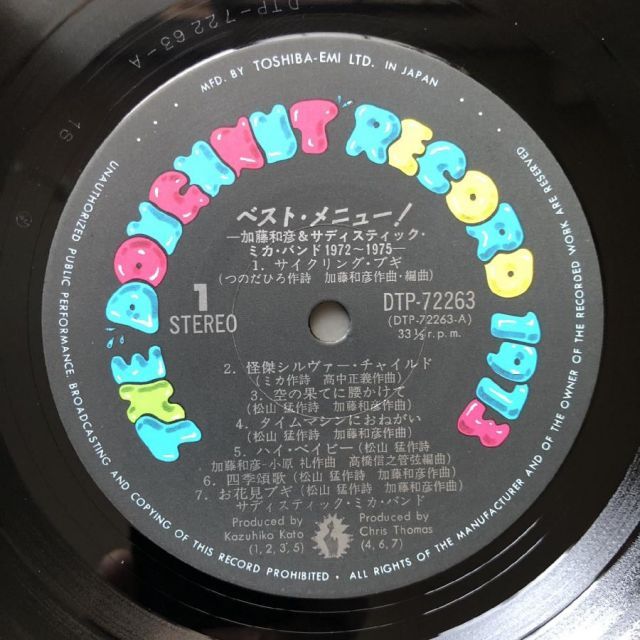 傷なし美盤 1977年 サディスティック・ミカ・バンド Sadistic Mika