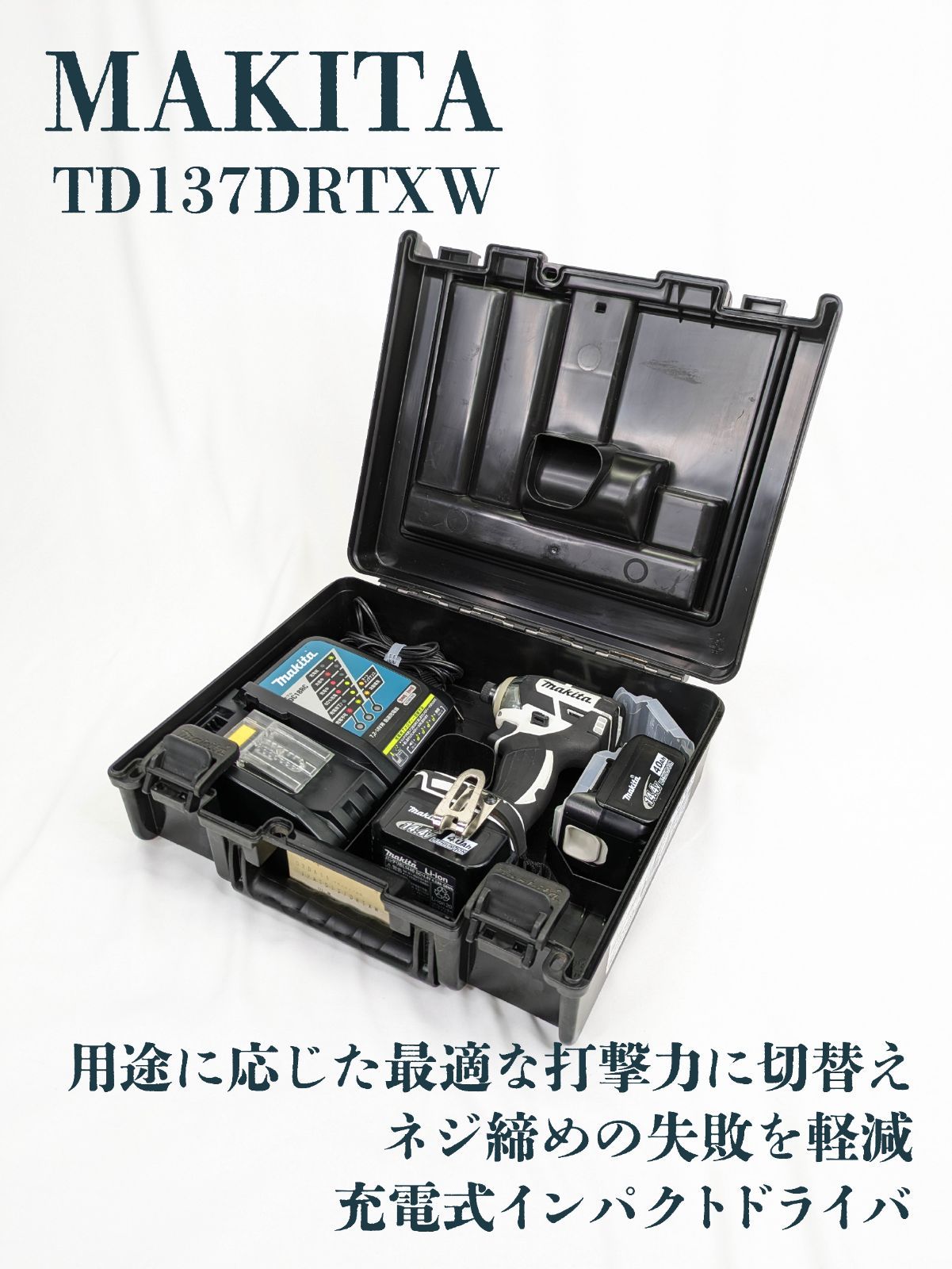 動作良好 MAKITA マキタ TD137DRTXW 充電式インパクトドライバ 電動インパクトドライバー 工具 DIY