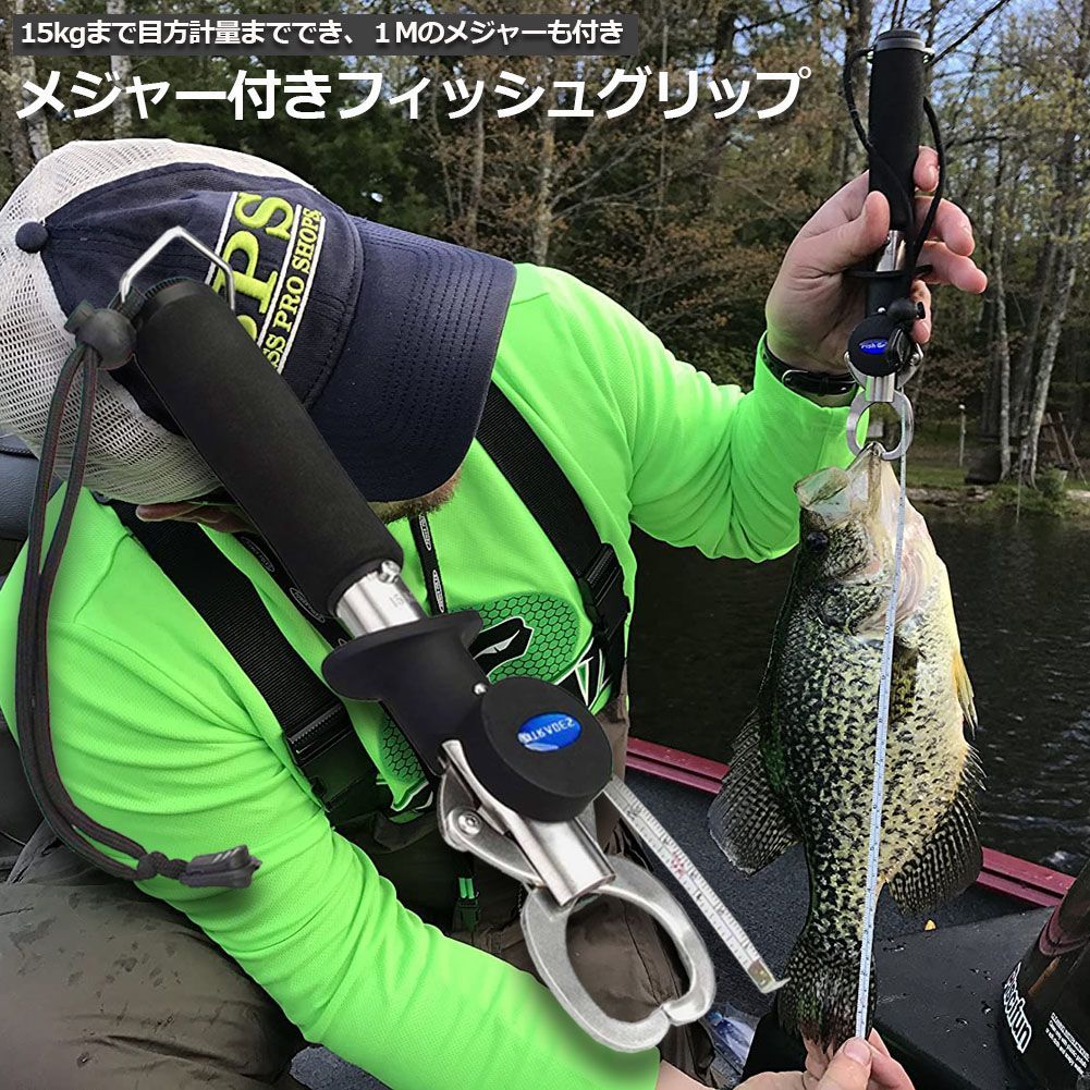 フィッシュグリップ メジャー付き 計量機能付き キャッチャー 