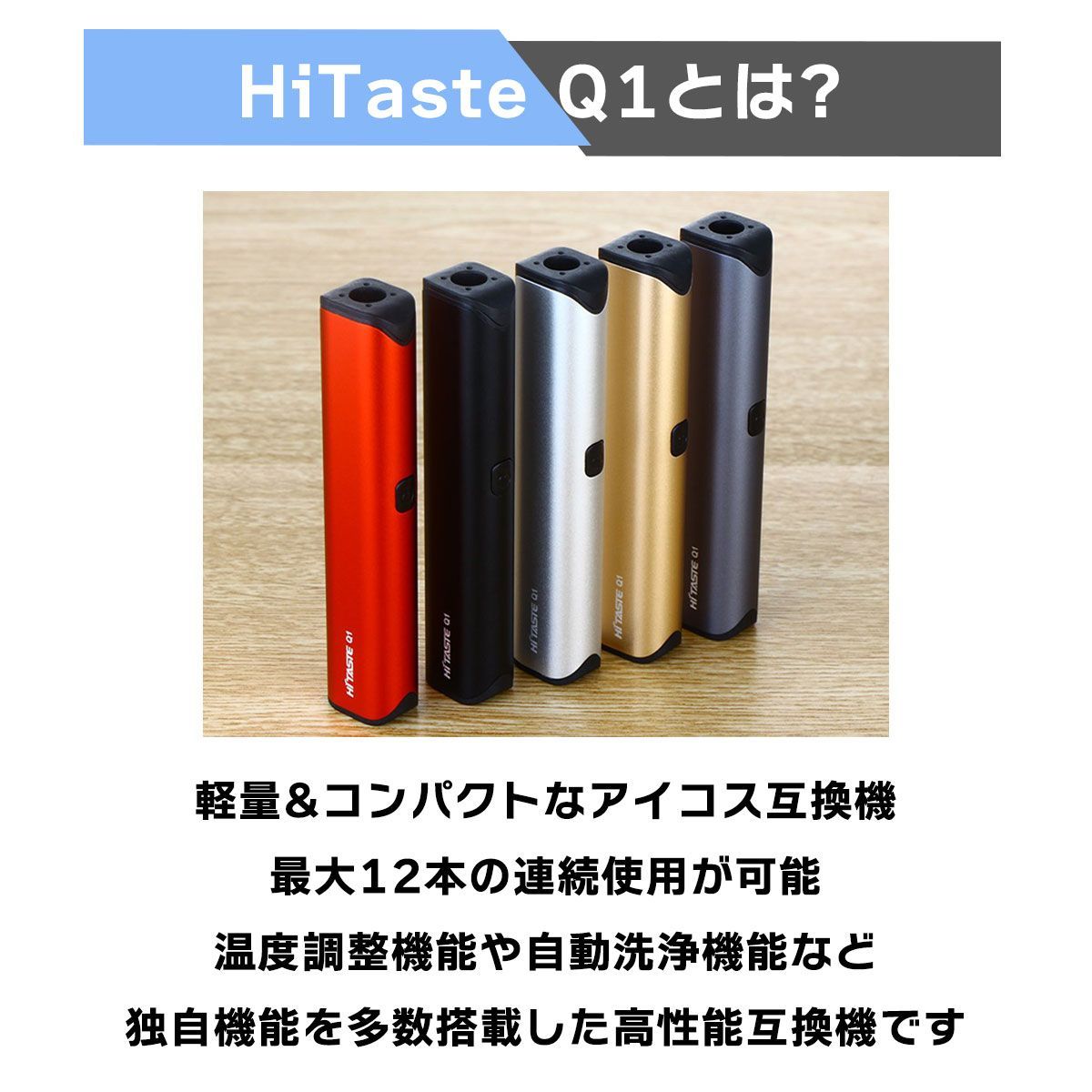 超歓迎された】 Hitaste Q1 ·加熱式タバコ 互換機 加熱式電子タバコ ベイプ スターターキット Silver gts.com.pe