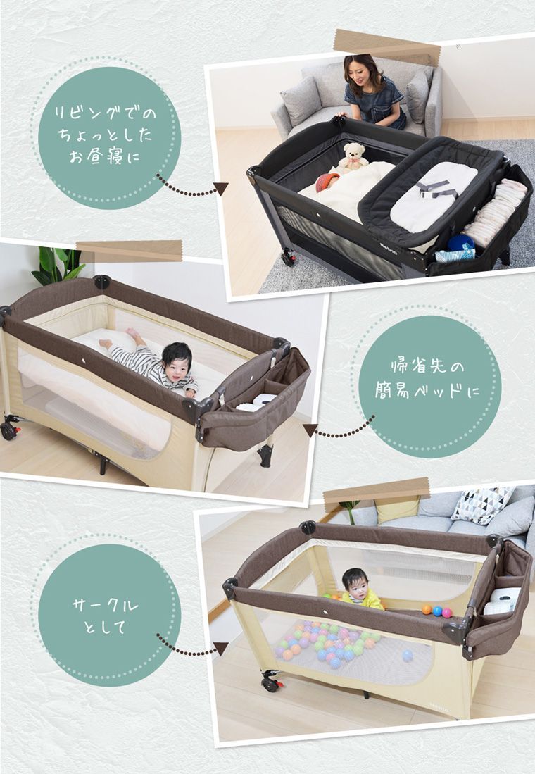 ☆よこ☆Nebio ⁄ 折りたたみベビーベッド＋おむつ替えテーブル付