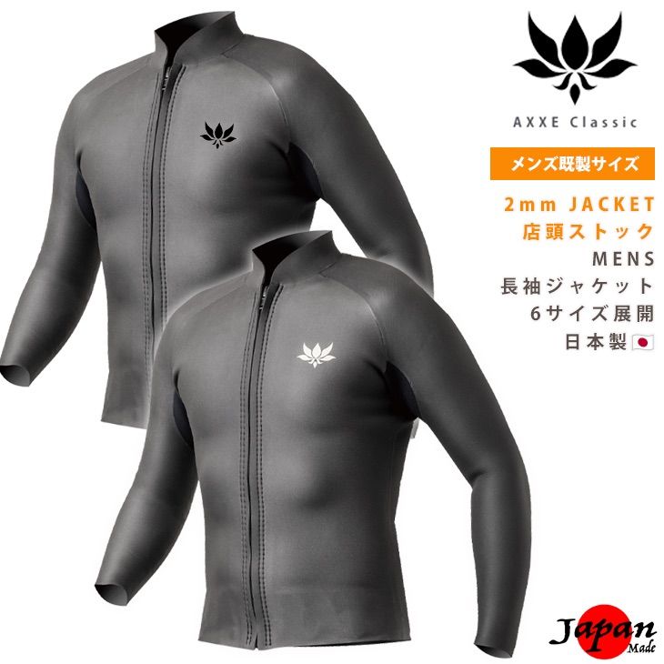 グランドセイコー セール 新品未使用Lサイズアックスクラッシックブレーカーアウト2mmタッパー サーフィン・ボディボード