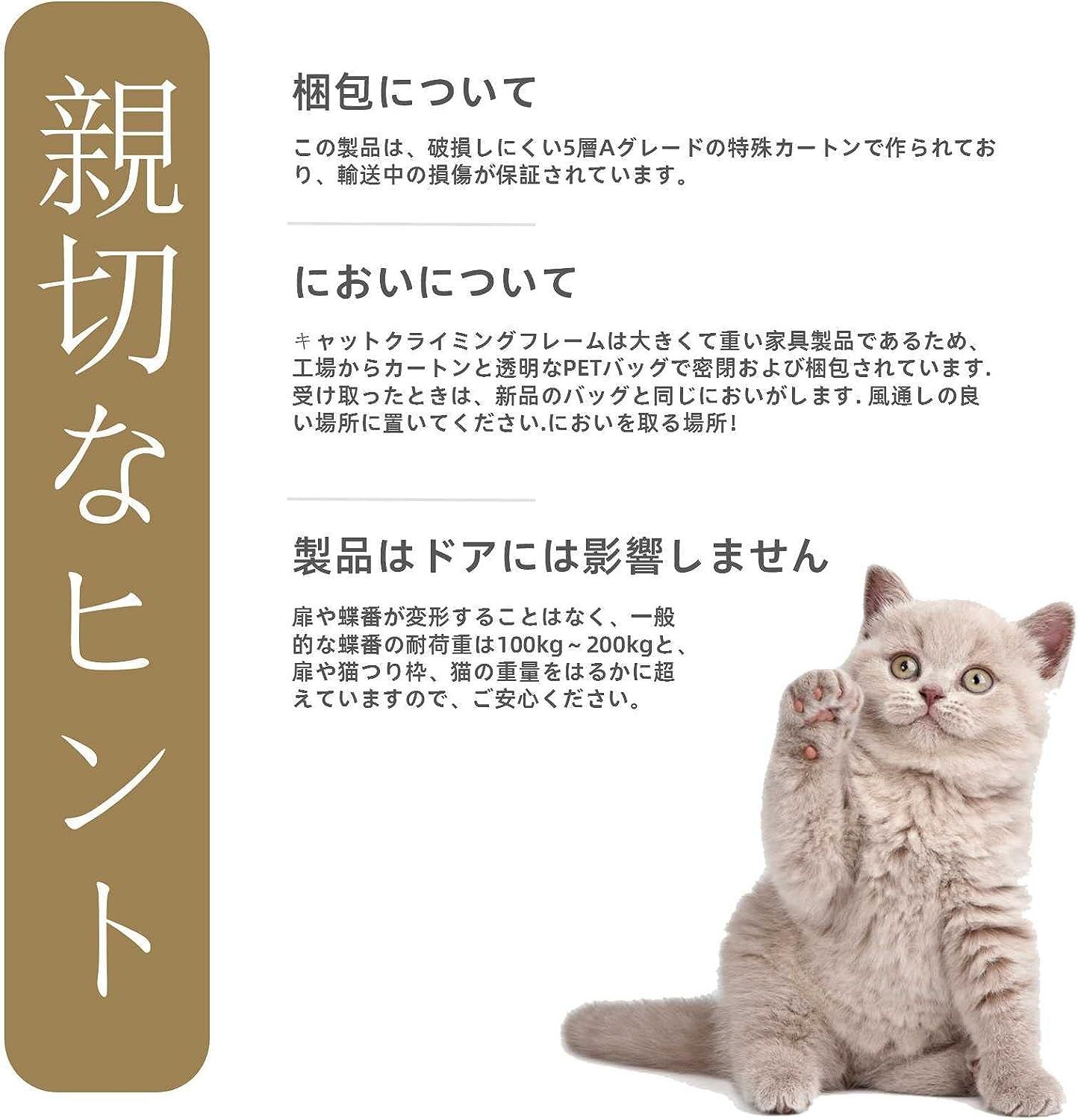 新品 木製のスリムキャットタワー、ドアから吊り下げ式の0空間 省