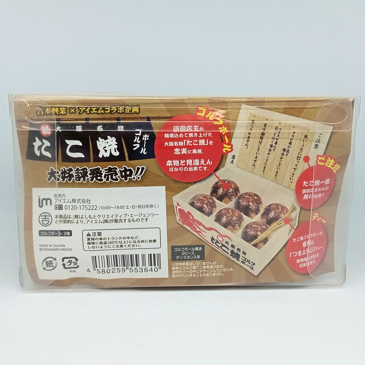 限定商品]よしもと 吉本 ゴルフボール - ゴルフ