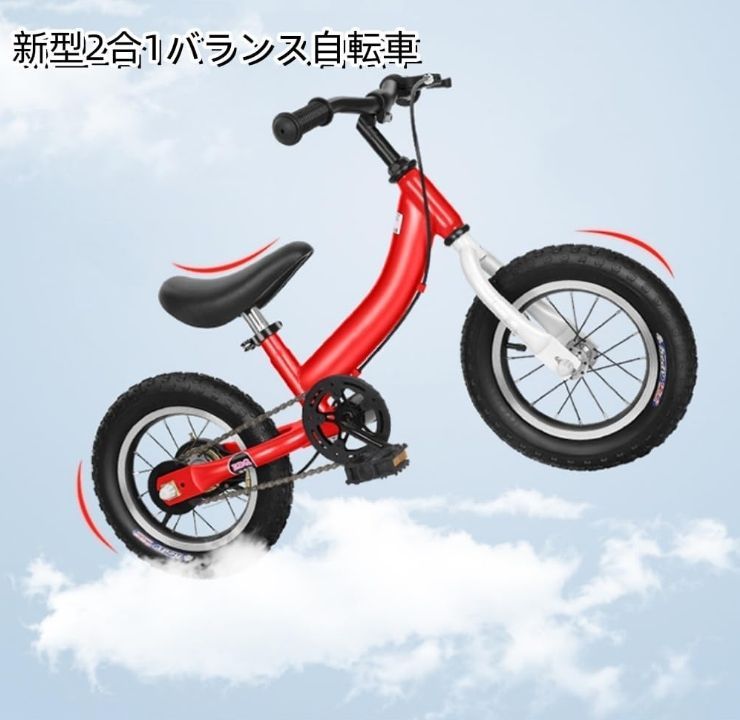 子供用自転車 子ども用自転車 キックバイク 2-in-1 ブレーキとスタンド付き 取り外し可能 おしゃれ 補助輪付き 子供用  外乗用玩具 14インチ