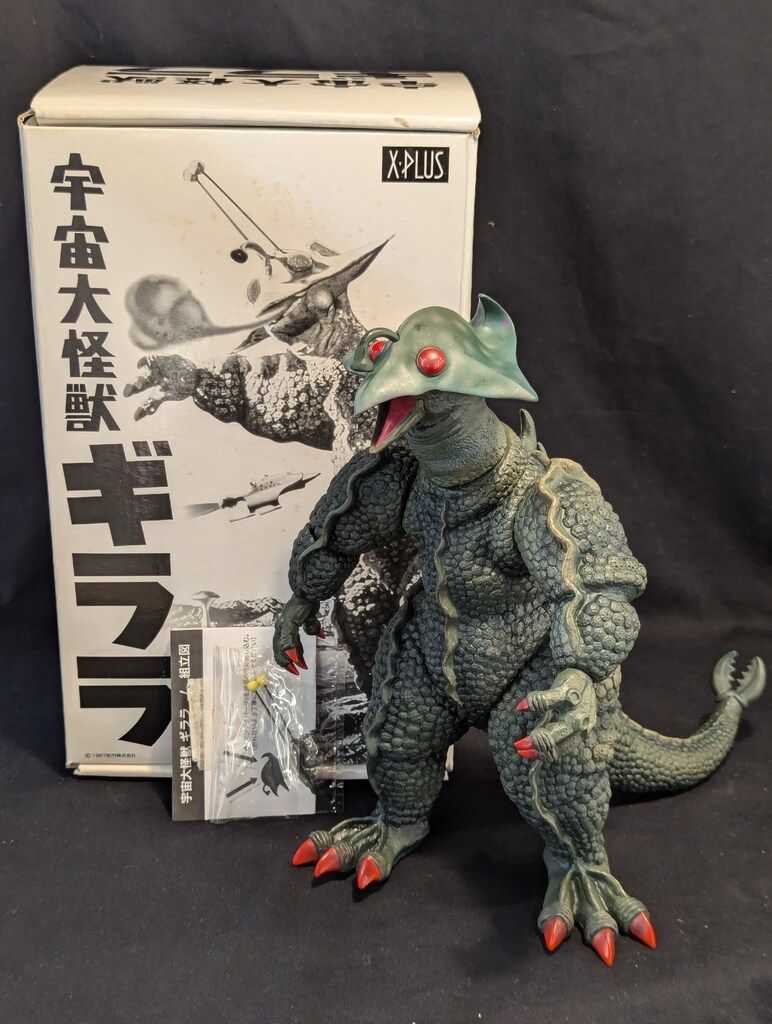 エクスプラス 宇宙大怪獣ギララ - メルカリ