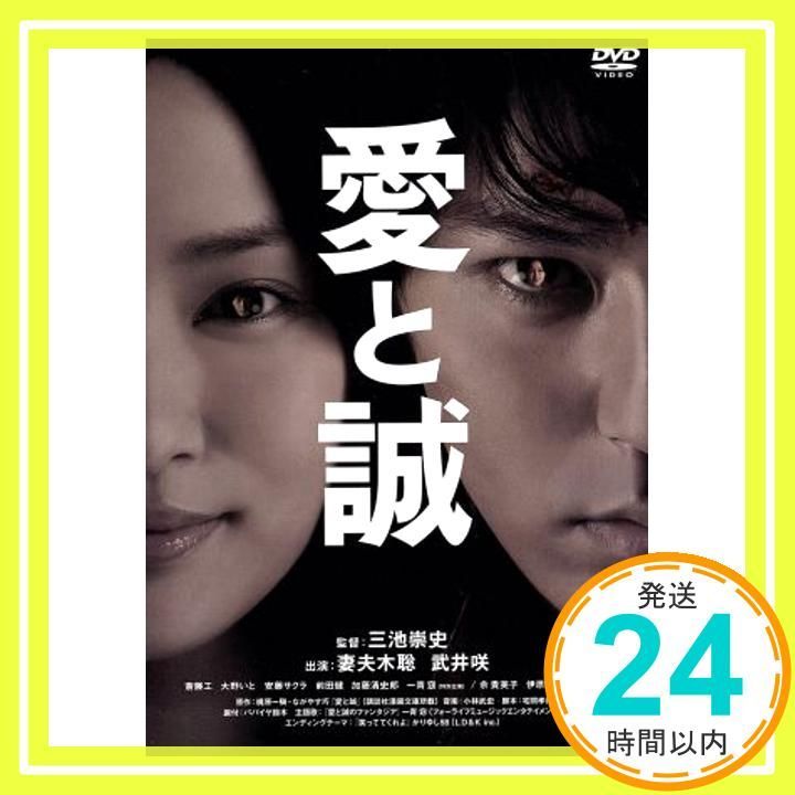 愛と誠 コレクターズ・エディション(2枚組) [DVD] [DVD]_03