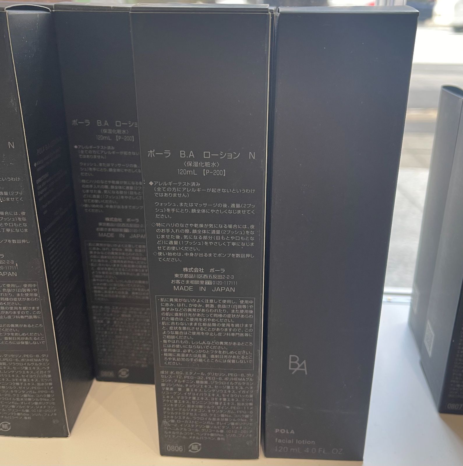 日本正規品 POLA ポーラ B.A ローション N 保湿化粧水 120mL 日本正規品 POLA ポーラ B.A ローション N 保湿化粧水 120mL