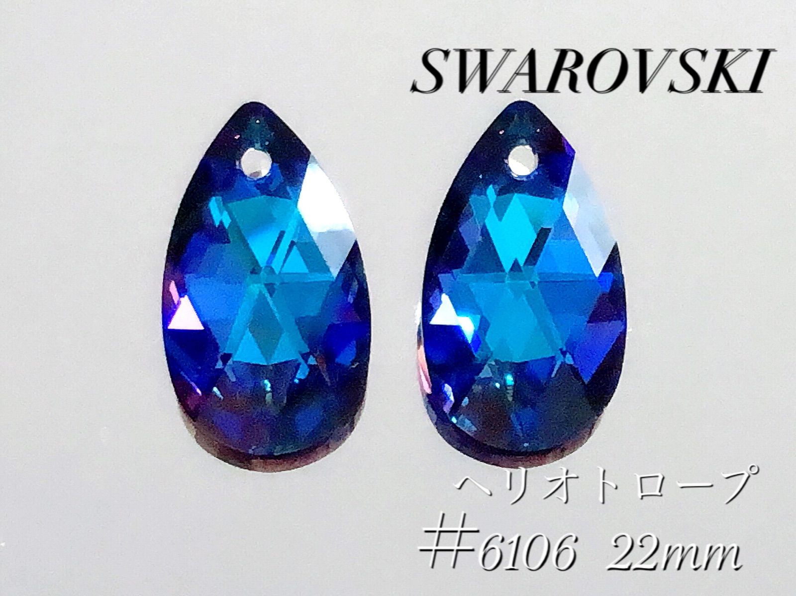 スワロフスキー 6106 22ミリ 22mm #6106 スワロフスキー 6106 22ミリ 22mm #6106