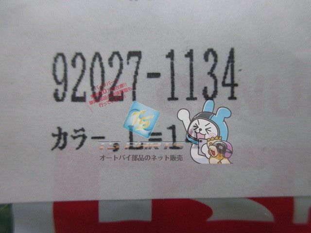 専用出品♪ バリオス ケーブルアジャストスクリュー 92009-1134 在庫有 即納