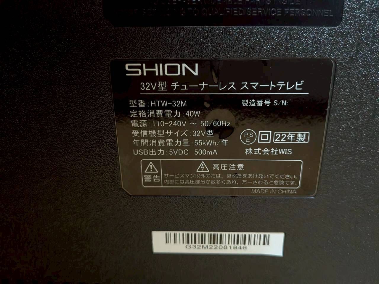 SHION】32型チューナーレススマートテレビ HTW-32M 2022年製 - メルカリ