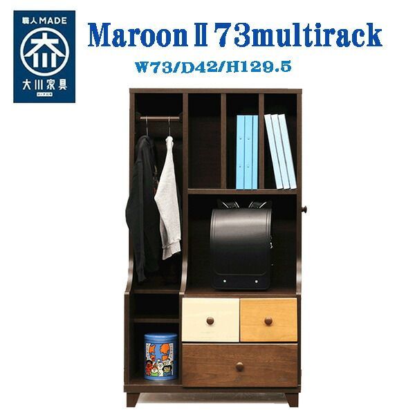 マルチラック キッズ家具 子供用家具 完成品 幅73 キッズ収納 ハンガーラック 引出付き キャスター付 キッズチェスト キッズタンス キッズラック たんす 子供用タンス 子供用収納家具 子供部屋 天然杢 マルチ 大川家具 国産品