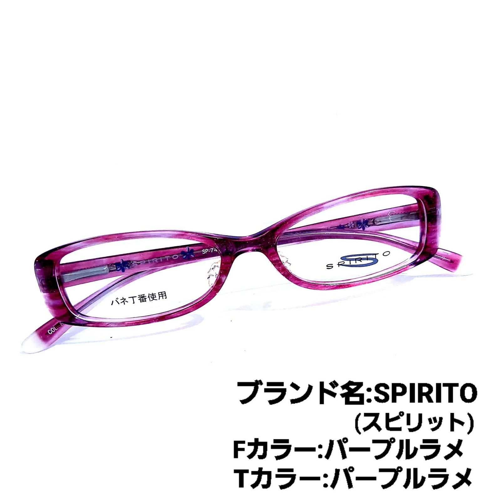 No.1303メガネ SPIRITO【度数入り込み価格】 - サングラス/メガネ