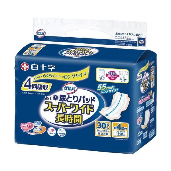 白十字 サルバ あて楽パッド スーパーワイド 長時間 1セット(180枚：30枚