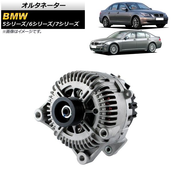 AP オルタネーター AP-4T1704 BMW 7シリーズ E65/E66/E67 735i AP オルタネーター AP-4T1704 BMW 7シリーズ E65/E66/E67 735i