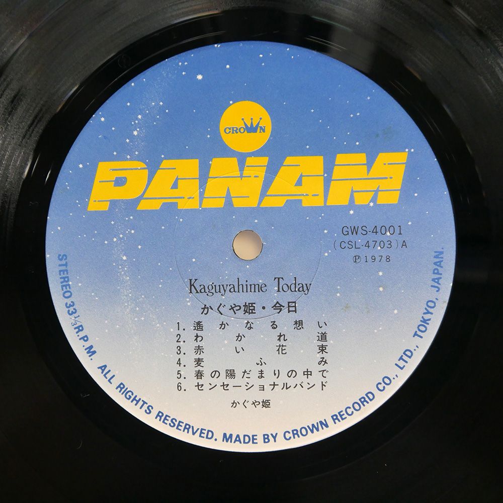 CD かぐや姫＆メンバーズオールソング 中古 2025年最新】Yahoo!オークション -かぐや姫 all songsの中古品