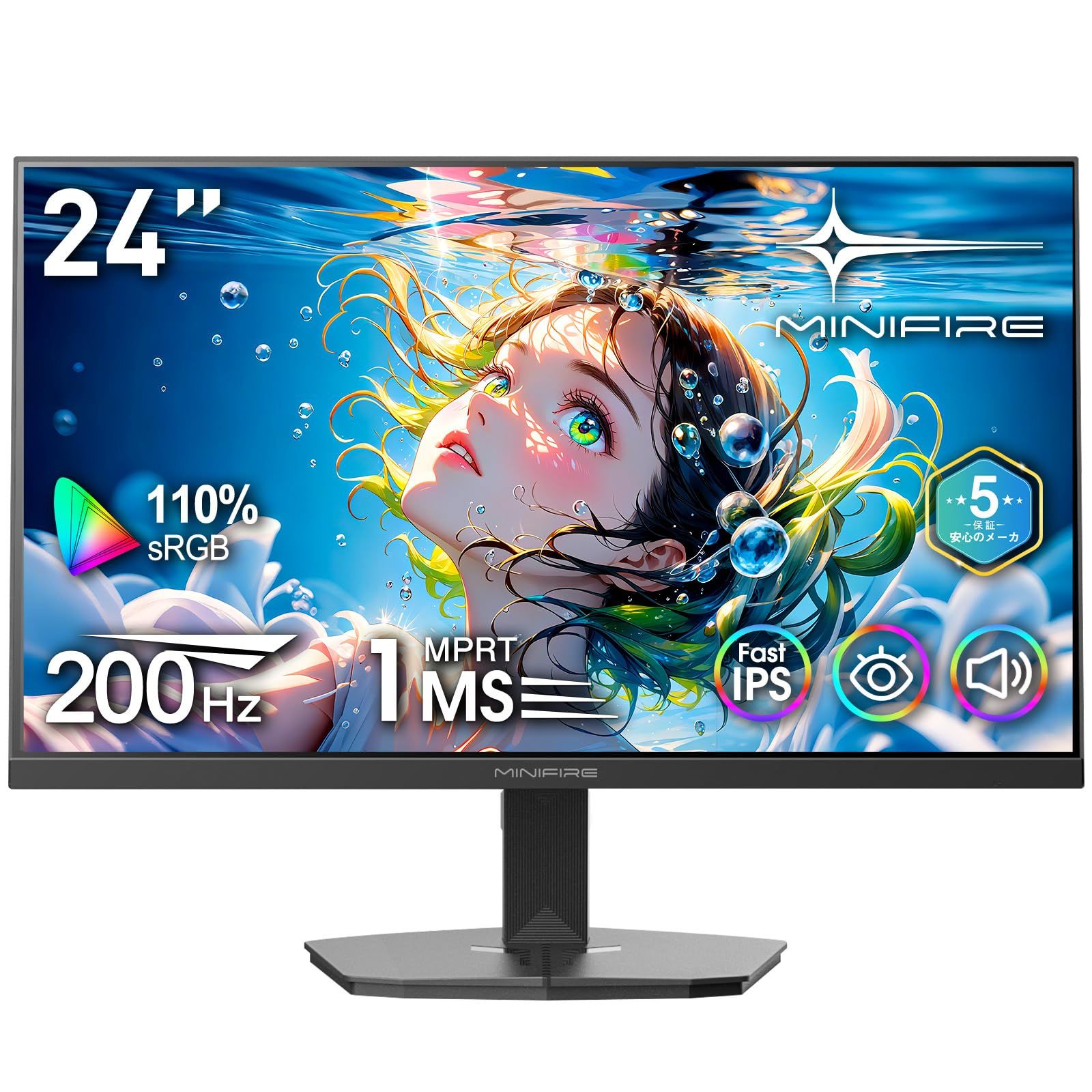 Minifire 24インチゲーミングモニター 200Hz 1ms応答 FHD 非光沢 FastIPSパネル FreeSync FHD HDR10 DC1-P380% sRGB110% 角度調整 目に優しい VESA対応 HDMI DP搭載 5年 スピー