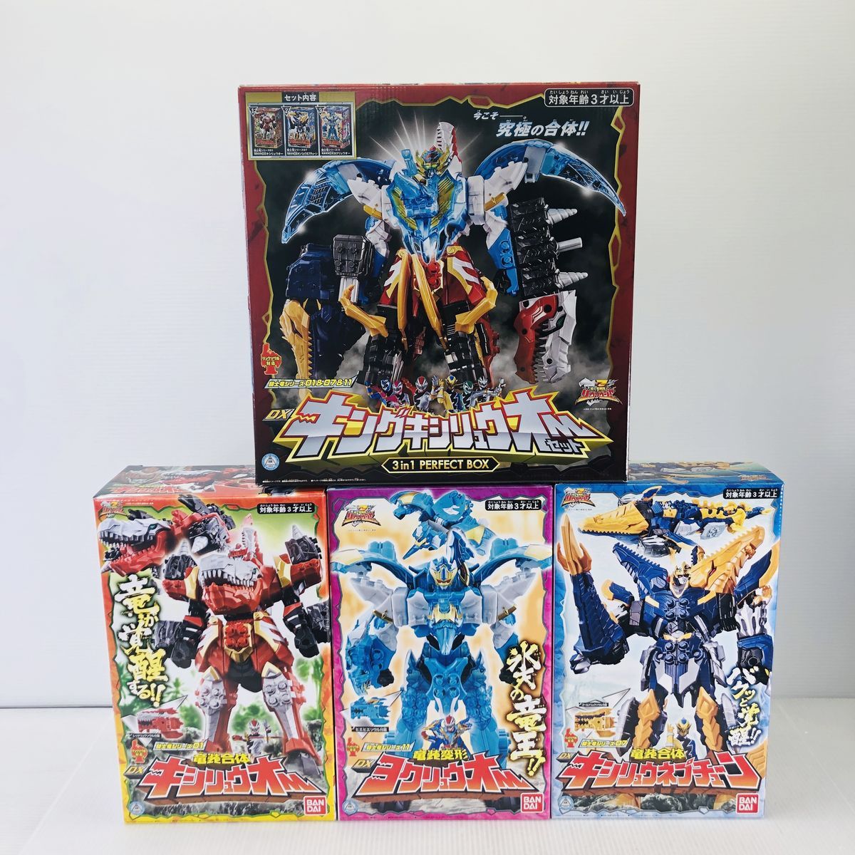 リュウソウジャー DXキングキシリュウオー