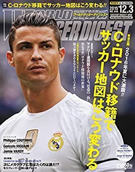 【中古】【非常に良い】ワールドサッカーダイジェスト 2015年 12/3 号 [雑誌]